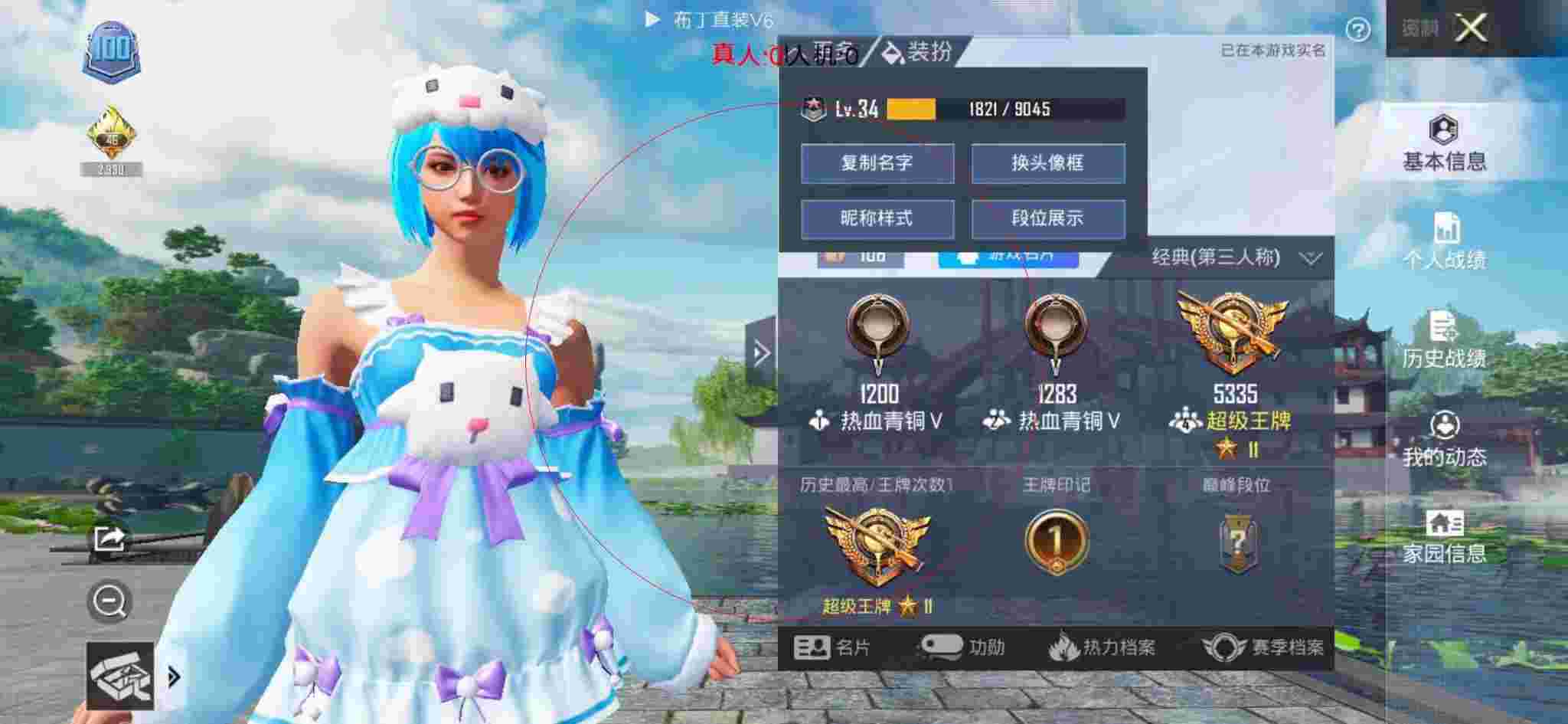 和平精英布丁直装透视 - 刺激战场透视软件免费版下载辅助预览图